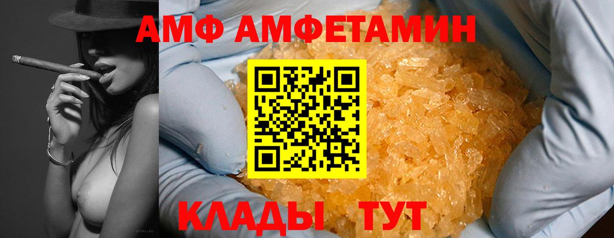 Севастополь  Амфетамин  Вход с VPN  АМФ 98% 