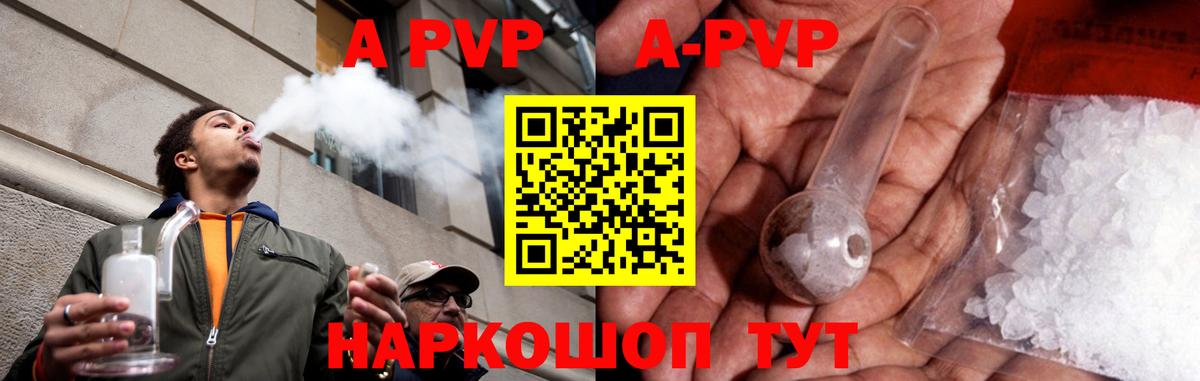 Alpha PVP крисы CK  APVP  Севастополь  Вход с VPN  Alpha-PVP кристаллы 