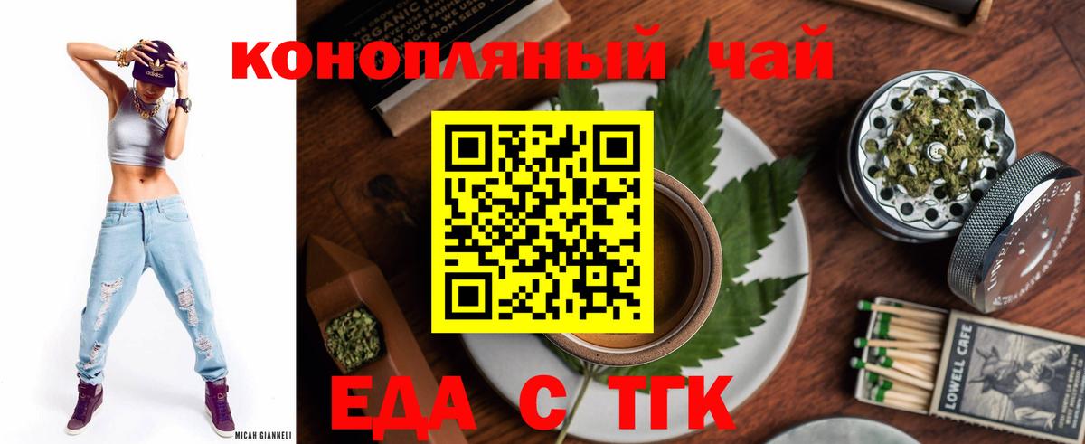 Cannafood марихуана Севастополь