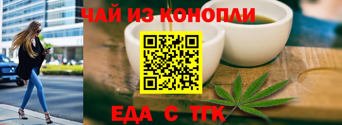 Севастополь  Печенье с ТГК конопля  Вход с VPN 