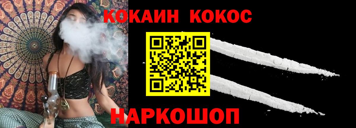 КОКАИН 98%  Кокаин  Вход с VPN  Севастополь  Кокаин 99% 