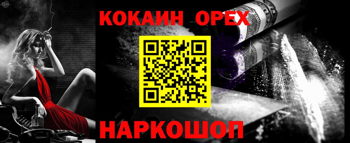 Cocaine 99% Севастополь