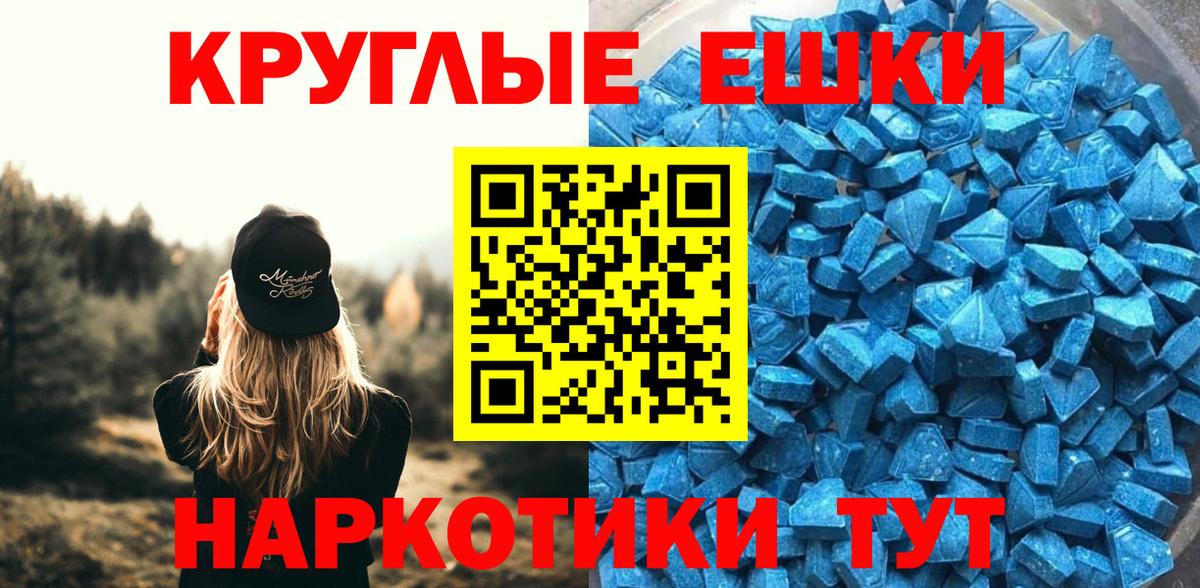Экстази Punisher  Ecstasy 280мг  Севастополь  Ecstasy  Вход с VPN 