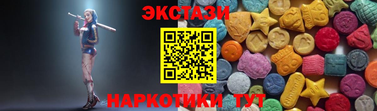 Ecstasy DUBAI Севастополь