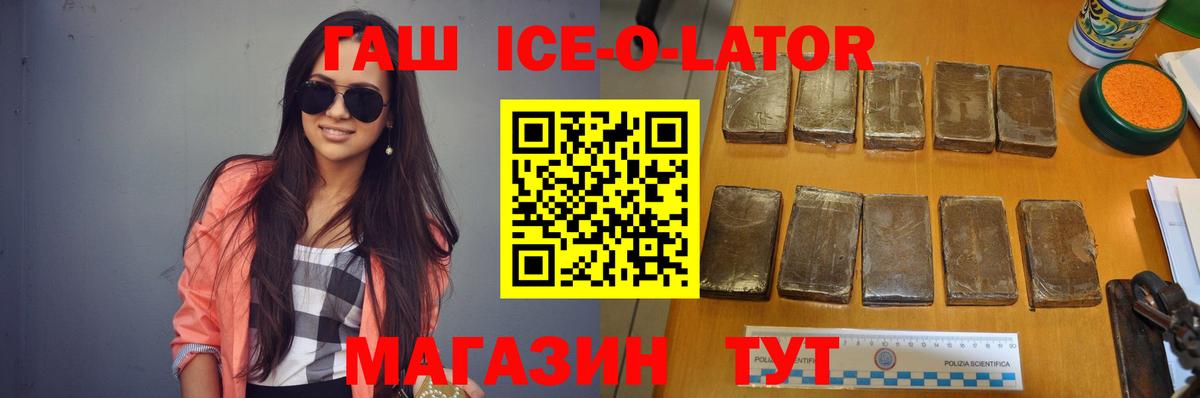 Севастополь  где купить наркоту  Вход с VPN  ГАШ Изолятор  ГАШ 