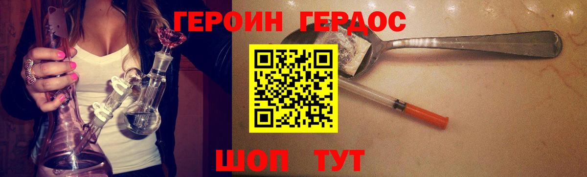 ГЕРОИН VHQ  Героин  Севастополь  Вход с VPN 