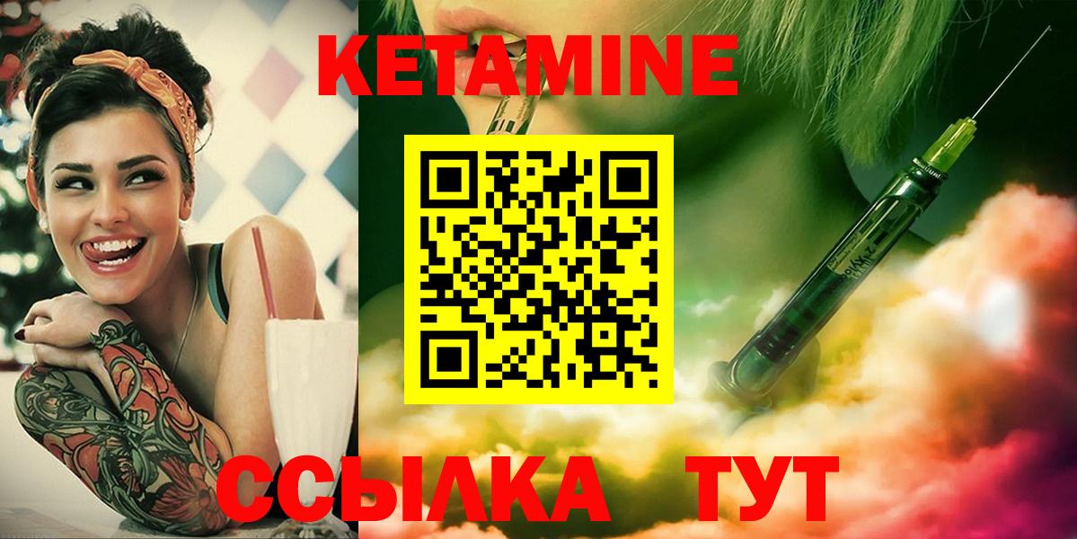 КЕТАМИН VHQ  Вход с VPN  Севастополь 