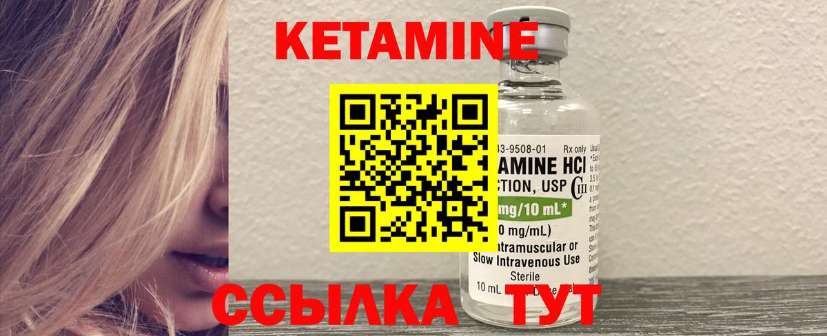 Кетамин ketamine Севастополь