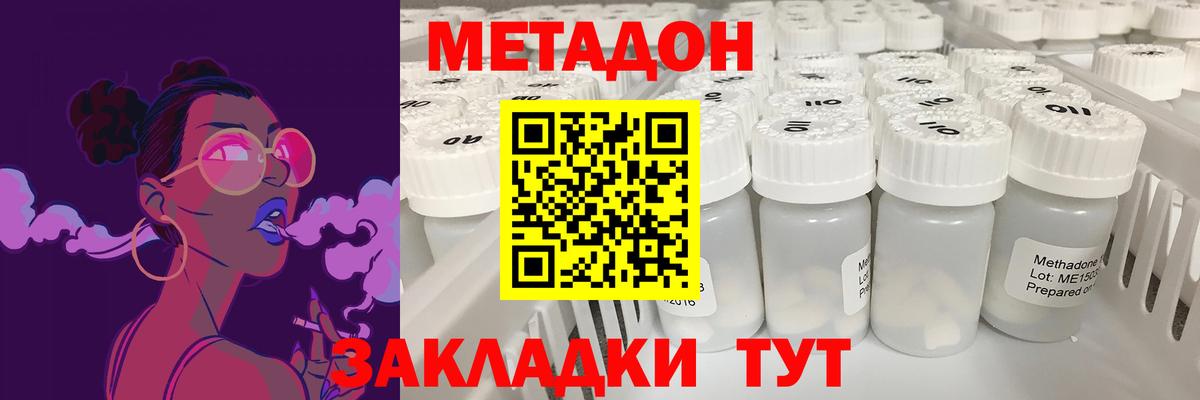 Метадон мёд  Вход с VPN  Севастополь  Метадон VHQ 