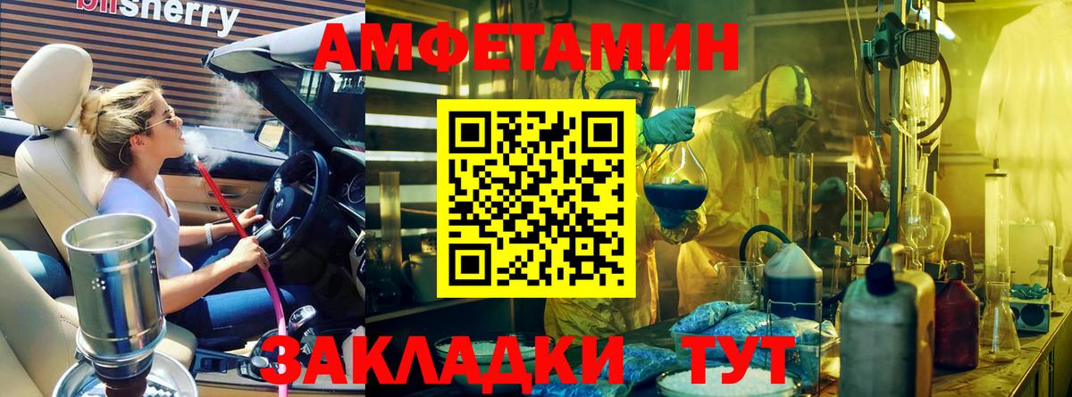 Метамфетамин Methamphetamine  Метамфетамин Methamphetamine  Севастополь  МЕТАМФЕТАМИН  Вход с VPN 