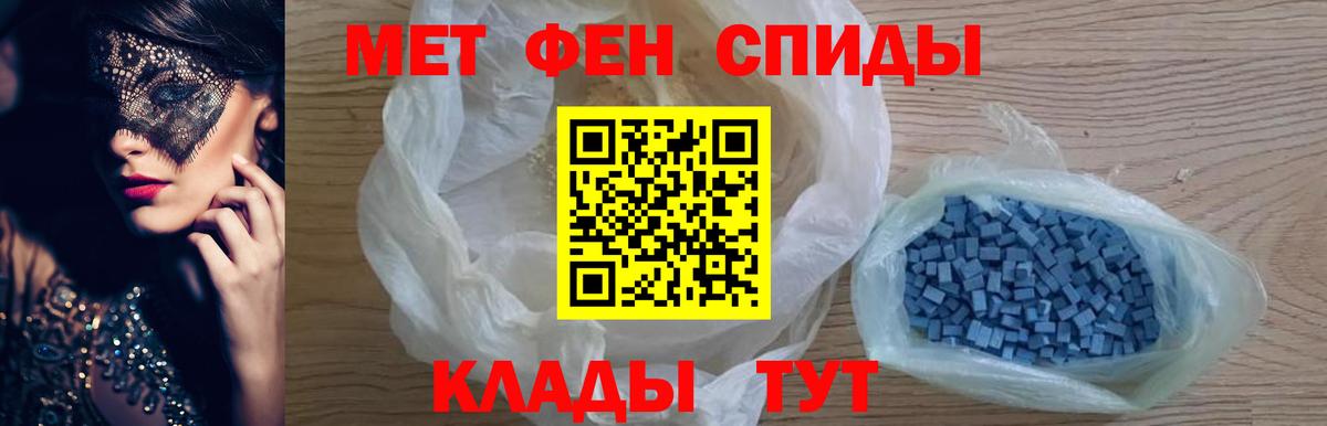 МЕТАМФЕТАМИН витя Севастополь