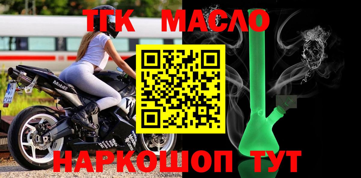 ТГК жижа Севастополь